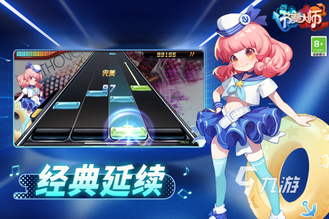 2024音游排行榜前十名網(wǎng)絡游戲有哪些 好玩的音樂網(wǎng)絡游戲大全