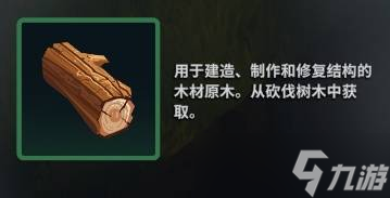 萊恩島生存指南材料大全 全部材料獲得途徑總匯