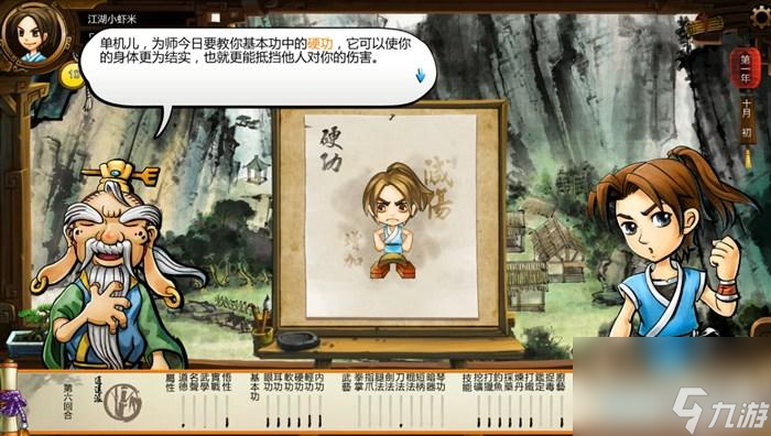 俠客風云傳玩法教學（俠客風云傳全流程圖文攻略）