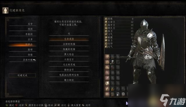 黑暗之魂3 圖文全攻略 全流程場(chǎng)景收集全BOSS戰(zhàn)解析