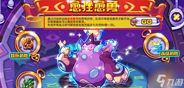 洛克王國意志紫靈怎么超進化