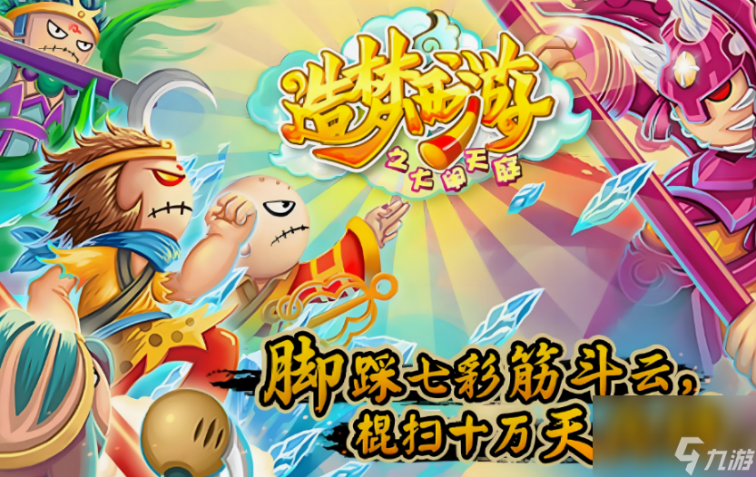 造夢西游3天樞石怎么獲取?【造夢西游3天樞石獲取辦法】
