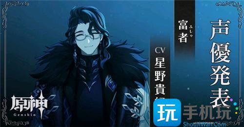 原神愚人眾執行官實力排行榜一覽圖9