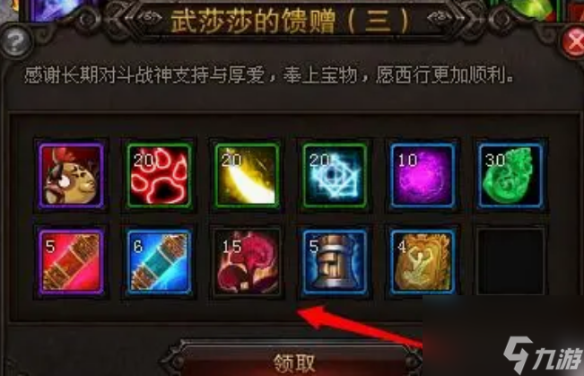 斗戰神百味靈芝有什么用 斗戰神百味靈芝作用及刷取方法