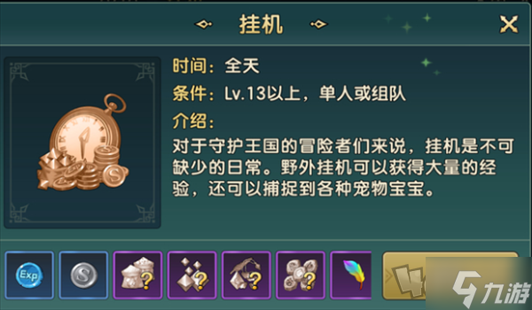 魔力寶貝復興怎么升級 魔力寶貝復興快速升級攻略