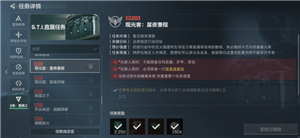 三角洲s5賽季開啟時(shí)間 三角洲s5賽季3x3任務(wù)總覽