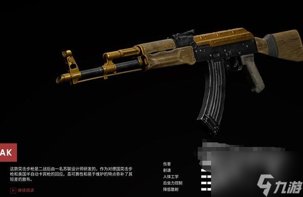 原子之心全武器藍圖收集攻略
