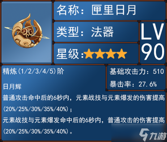 可莉全面解析攻略，角色優(yōu)劣勢(shì)及武器選擇