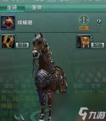 劍網(wǎng)三什么馬性價(jià)比高?