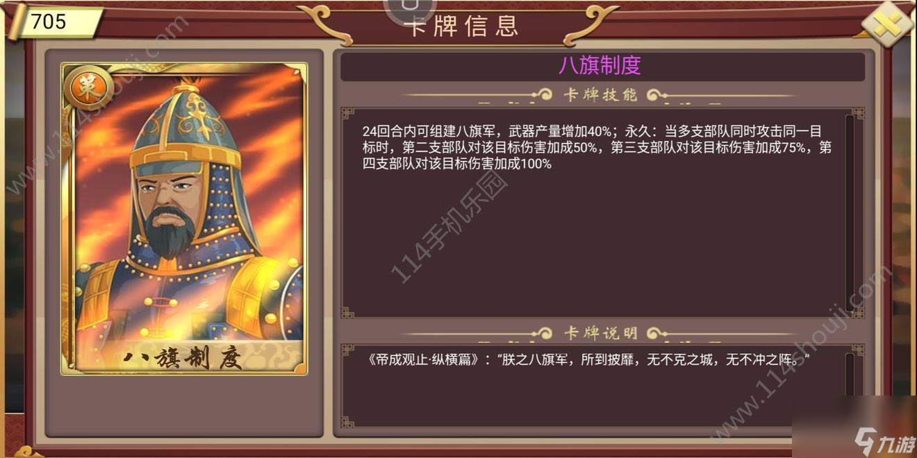 皇帝成長(zhǎng)計(jì)劃2卡牌大全：全帝卡、訓(xùn)卡、策卡及天命分析