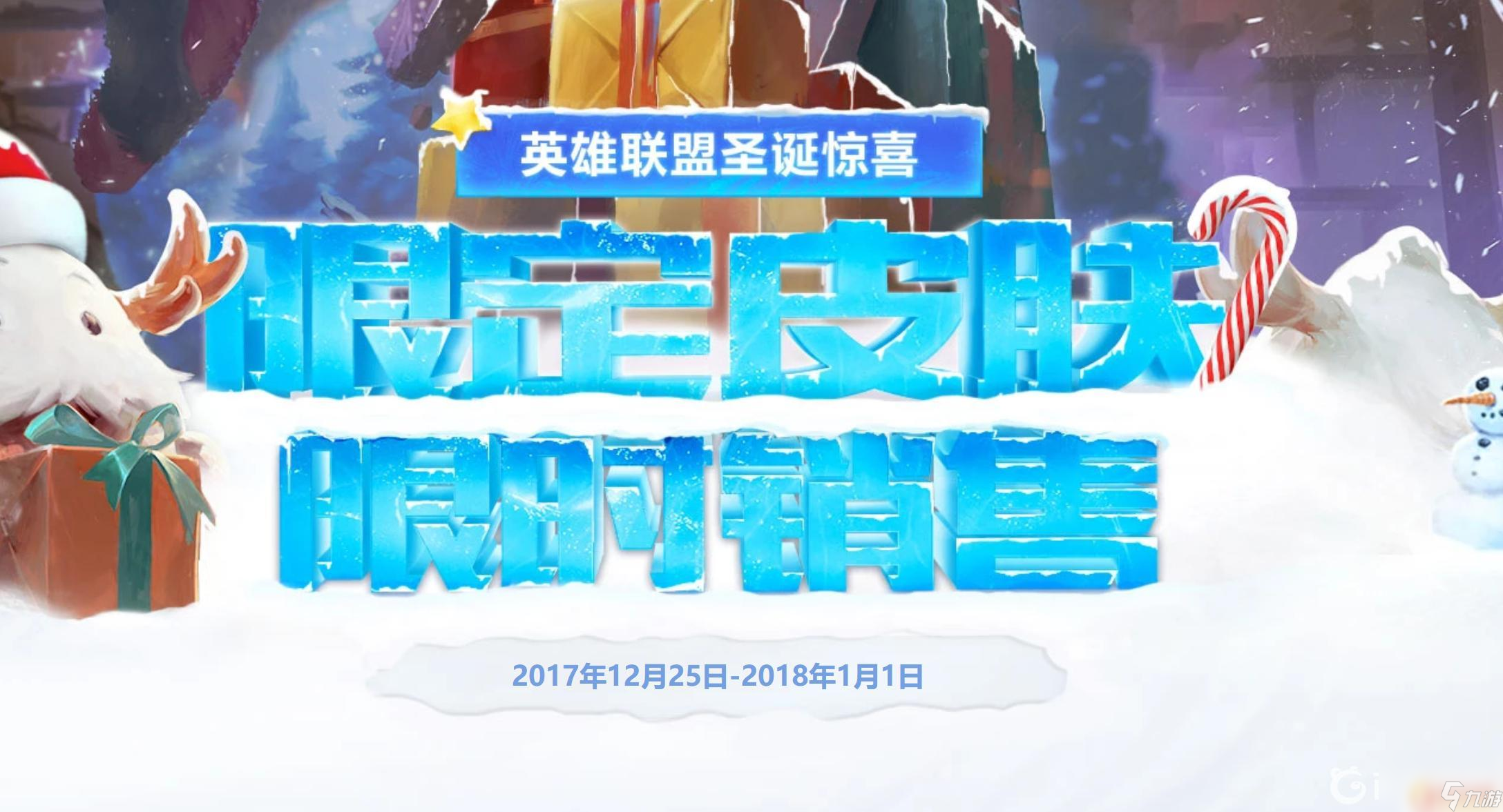 驚悚派對費德提克值多少錢 英雄聯盟費德提克驚悚派對皮膚原價