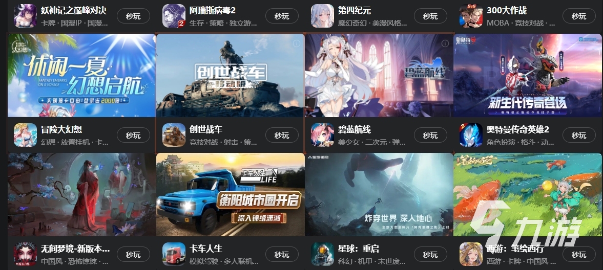 手游云游戲免費(fèi)平臺(tái)有哪些 手游云游戲平臺(tái)推薦
