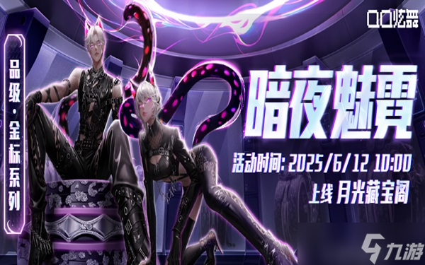 qq炫舞購物券怎么用?獲取使用方法攻略分享