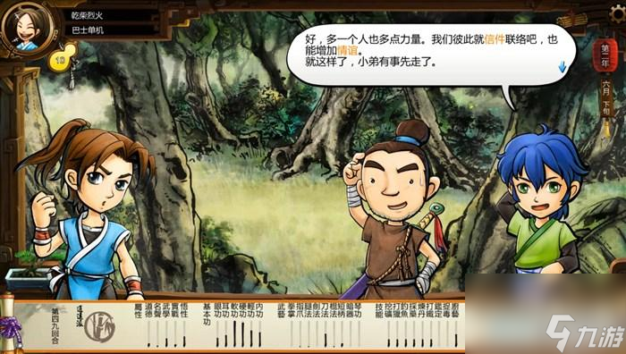 俠客風云傳玩法教學（俠客風云傳全流程圖文攻略）