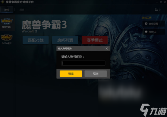 魔獸爭霸官方對戰平臺卡頓跳屏怎么解決 魔獸爭霸官方對戰平臺加速器推薦