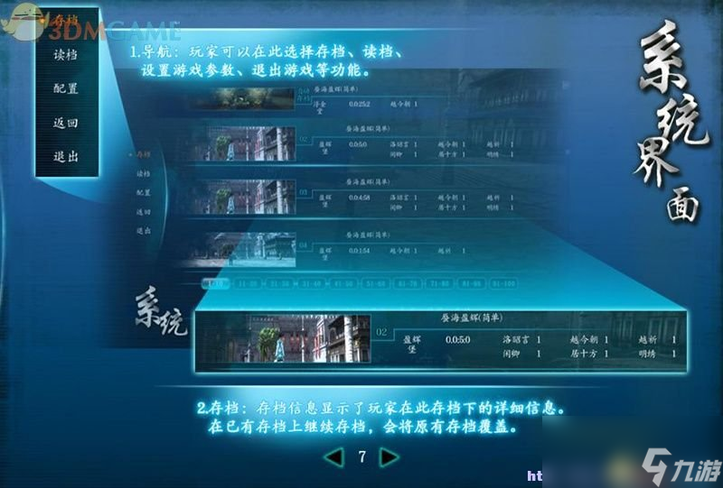仙劍奇?zhèn)b傳6 圖文全攻略 全劇情任務全寶箱位置攻略
