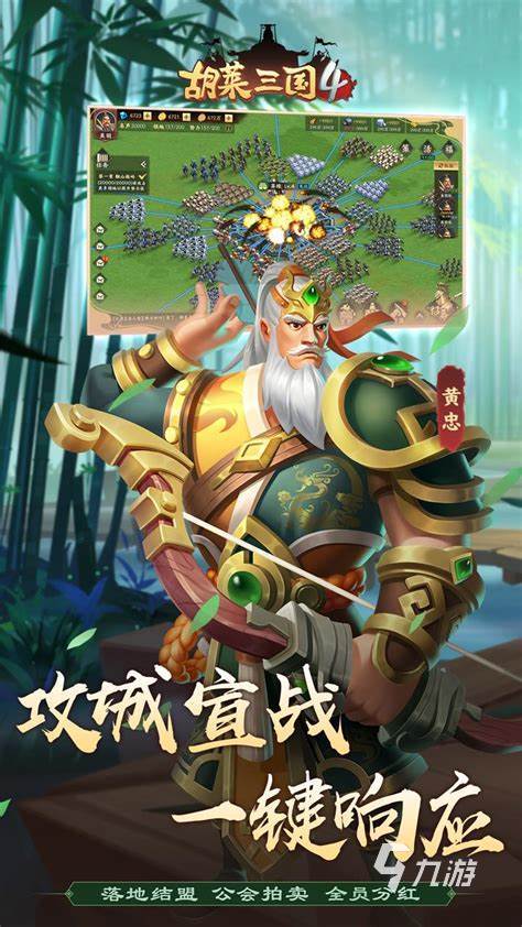 戰略類三國的游戲排行榜 2023經典的戰略三國游戲推薦