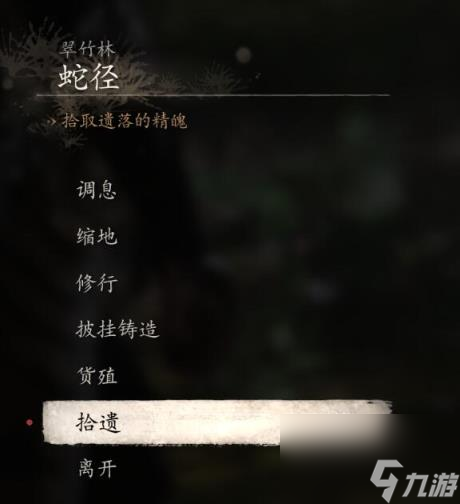 黑神話悟空未經點化無法吸存精魄解決方法