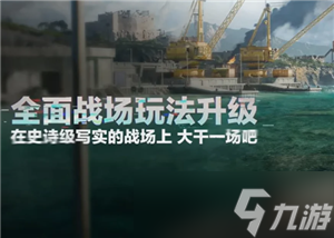 三角洲s5賽季開啟時(shí)間 三角洲s5賽季3x3任務(wù)總覽