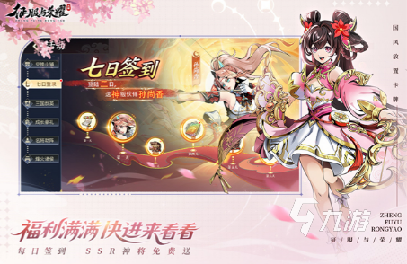 必玩的三國類網游排行榜 2025熱門的三國類網游有哪些
