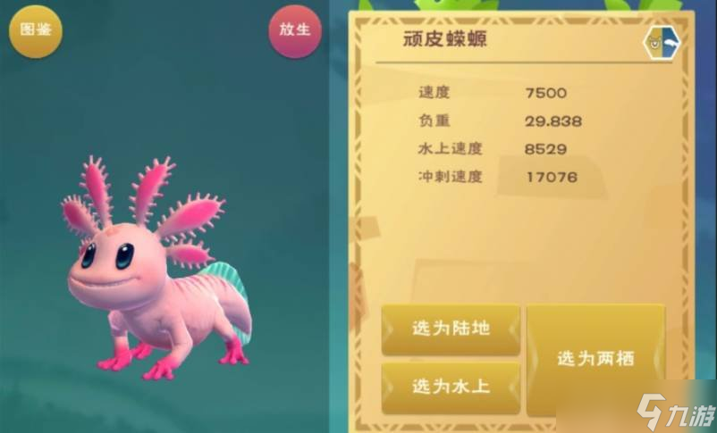 創(chuàng)造與魔法小頑皮飼料怎么做 小頑皮飼料做法