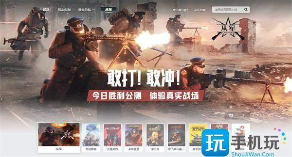 wegame官網入口在哪?官網入口地址一覽