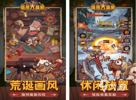 十大最耐玩的塔防游戲盤點(diǎn) 2025耐玩的塔防手游Top10