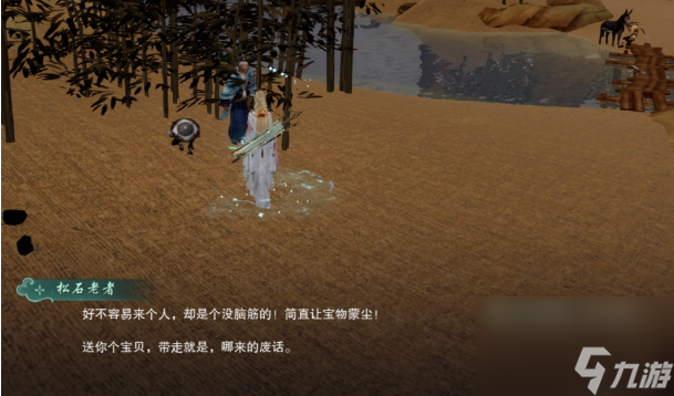 劍網(wǎng)三迷仙引游歷怎么進(jìn)入 劍網(wǎng)三迷仙引游歷進(jìn)入方法介紹