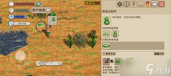 希望之村2來生新手教程前四部分攻略