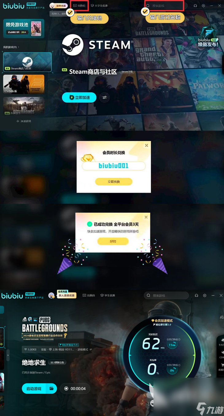 pubg女團聯名皮膚怎么拿 pubg女團聯名活動介紹