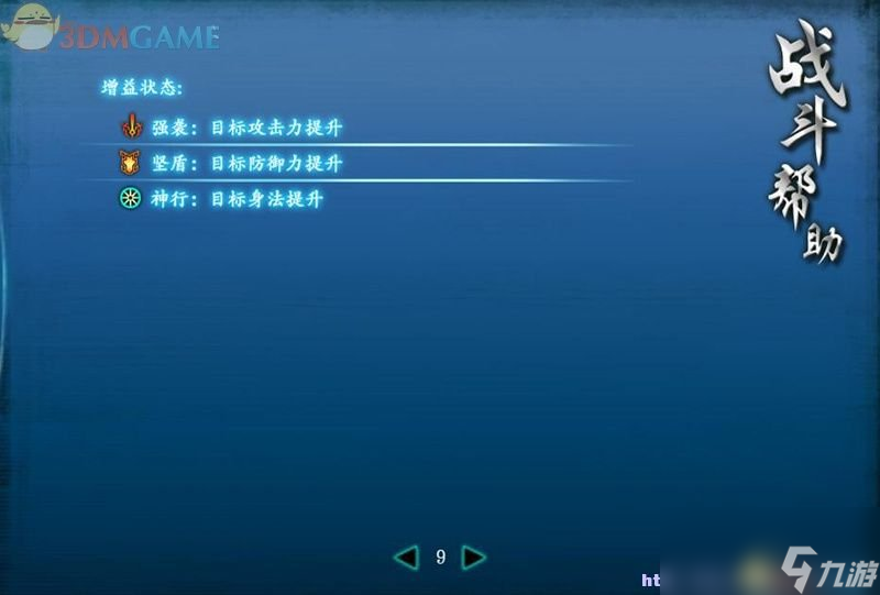 仙劍奇?zhèn)b傳6 圖文全攻略 全劇情任務全寶箱位置攻略