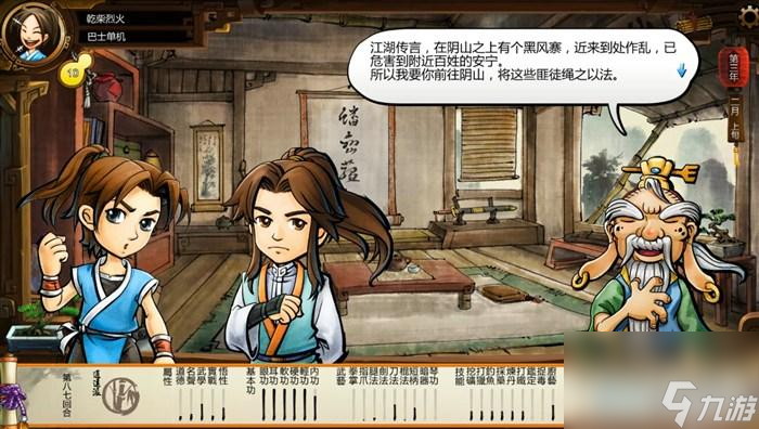 俠客風云傳玩法教學（俠客風云傳全流程圖文攻略）
