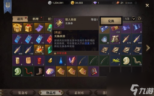 獵魂覺醒浴場攻略圖片 獵魂覺醒浴場攻略介紹