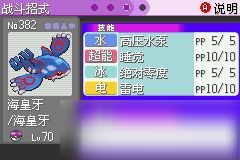 口袋妖怪漆黑的魅影攻略5.0EX+BW二周目