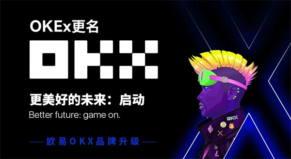 OE平臺官方最新版下載v6.60.0