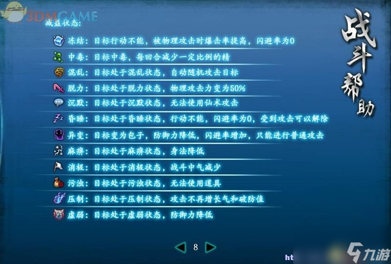 仙劍奇?zhèn)b傳6 圖文全攻略 全劇情任務全寶箱位置攻略