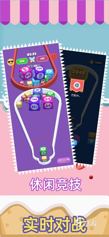 2025必玩的2048游戲排行前五 趣味的2048手游有哪些