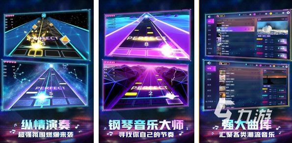 2024音游排行榜前十名網(wǎng)絡游戲有哪些 好玩的音樂網(wǎng)絡游戲大全