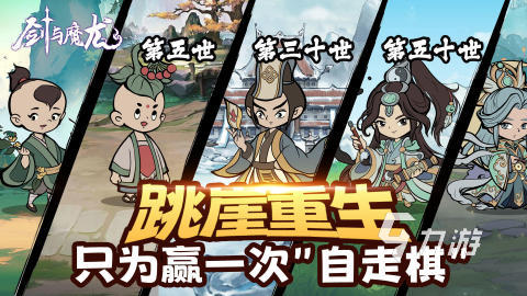 2025火爆的自走棋手游排行榜前十名下載 高人氣的自走棋手游大全分享