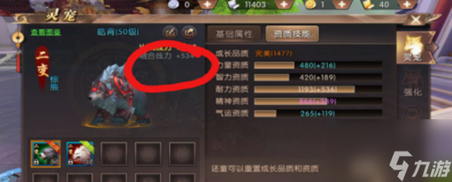 軒轅傳奇靈寵怎么玩 軒轅傳奇靈寵玩法攻略
