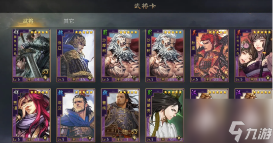 率土之濱武將搭配表 新手武將搭配推薦