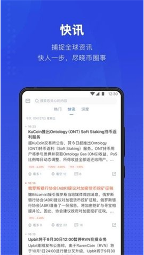 FCoin交易所最新版本app下載