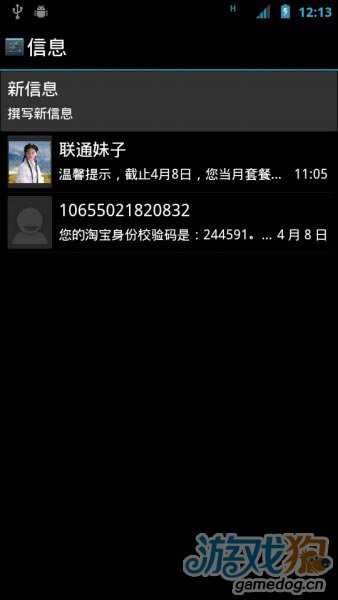 HTC G14刷機(jī)2.3ROM 全局4.0風(fēng)格ICS特效