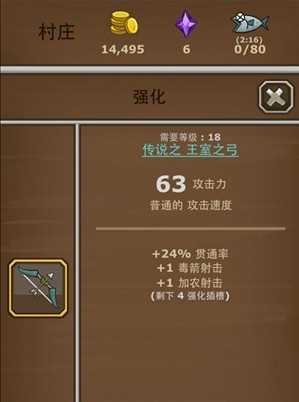 貓射手攻略技能屬性加點及裝備制作心得4