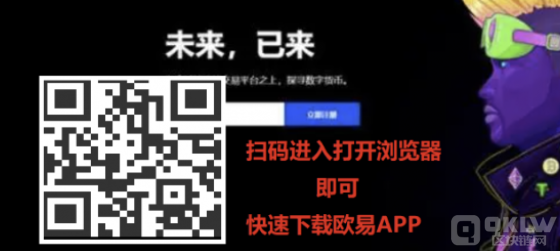 歐易o(hù)kex官網(wǎng)下載app最新版)