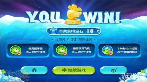 保衛(wèi)蘿卜2第32關攻略圖文大全11