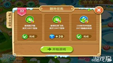 保衛(wèi)蘿卜2第32關攻略圖文大全1