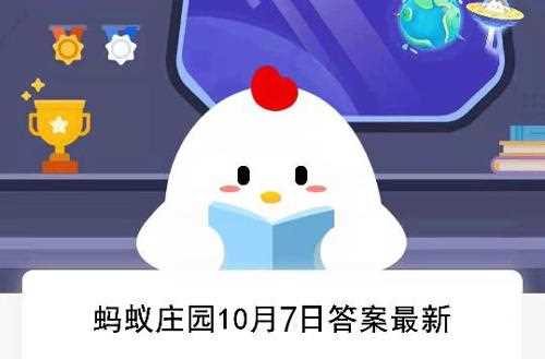 螞蟻莊園勞燕分飛的勞是什么意思?