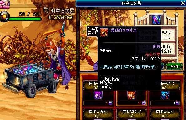 dnf豐收的季節組合攻略_DNF豐收的季節組合大全 每天300個強烈氣息