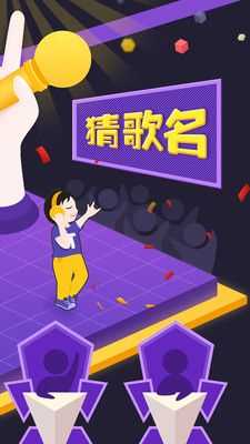 瘋狂猜歌名2個字歌名歌手答案大全_瘋狂猜歌2字歌名攻略